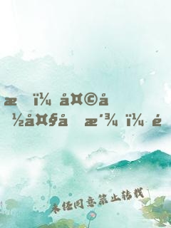 我，天命大反派，開局召喚雄霸！